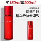 玉兰油（OLAY）大红瓶精华水150ml保湿抗皱紧致爽肤水护肤品生日礼物送女友