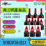 奥兰小红帽干红葡萄酒750ml*6 红酒整箱 原瓶进口