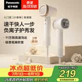 松下（Panasonic）高速护发吹风机速干负离子电吹风家用不伤发送女友生日礼物小森林陶瓷白EH-NE6L