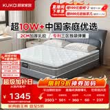 顾家家居（KUKA）京东家具2cm天然乳胶床垫席梦思梦想垫PLUS 2.0*2.2米