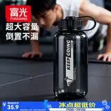 富光大容量塑料水杯子运动水壶吸管杯学生便携太空杯夏季户外水杯子