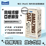 每日（Maeil）韩国进口燕麦奶950ml 植物蛋白谷物早餐奶【咖啡大师】