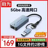 胜为USB/Type-C转5G万兆有线网卡USB转RJ45网口转换器苹果笔记本台式机电脑外置网口手机平板EUR0012J