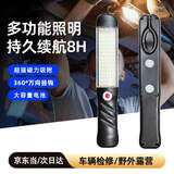 鲸与光工作灯移动应急户外便携汽修维修灯超亮led强光充电照明强磁手电筒车修理工用