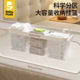 babypods【安睡婴儿床、云芙拼接床-配件】婴儿挂篮宝宝尿布婴童床垫配件 挂篮【通用】