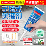 三和美缝剂卫生间美缝胶瓷砖填缝剂防水防霉封边胶手挤小支美缝亚浅灰