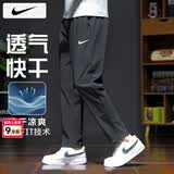 耐克（NIKE）裤子男款夏季 2026新款运动男裤直筒卫裤梭织速干长裤男士休闲裤 Dri-Fit快干科技/热推款/晒图退5 【建议拍小一码】 S 【165】体重90~110斤左右
