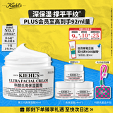 科颜氏（Kiehl's）全新第三代高保湿面霜50ml补水保湿滋润护肤品生日礼物