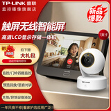 普联（TP-LINK）监控摄像头显示器套装 家用走廊电梯厅商铺办公室玄关高清网络录像存储无线双频5G WIFI可视主机 1路400万监控套装 32G