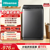 海信（Hisense）全自动波轮洗衣机13KG大容量 变频电机一级能效活水洗WT130N5S以旧换新家电补贴 京东自营