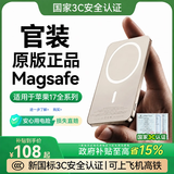 stiger【国补正品丨新国标3C认证】MagSafe磁吸充电宝20000M适配苹果外接电池移动电源大容量20W快充超薄 【10000M】钛金色丨升级认证电芯 支持苹果8-17全系｜金属材质｜20W快
