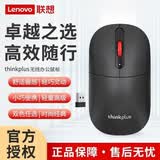 ThinkPad联想thinkplus单模静音无线USB办公鼠标 笔记本 台式机办公鼠标磁吸盖 黑色