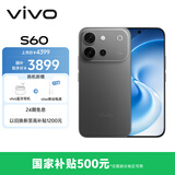 vivo S60 16GB+512GB 仲夏夜 4K原生感Live 4K星光Live 云台级防抖主摄  AI拍照手机 田曦薇