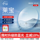 康耐特（CONANT）镜片近视眼镜配镜莱宝进口MR眼镜片男1.67配度数1.60耐磨送眼镜框 店铺自选 常规莱宝1.60