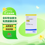 【原研进口】玛尔维 华法林钠片 3mg*100片/盒 挂号问诊取药服务