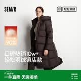 森马（Semir）陈都灵同款羽绒服女90绒长款三防冬宽松连帽外套简约109724113001