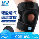 LP733CN专业透气运动护膝双弹簧支撑足蓝排球登山髌骨半月板 加大码