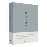 张岪与木心