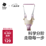 babycare学步带婴儿牵引绳防勒可拆卸式涤纶针织CNAS认证0-24月学走路慕斯草莓四季通用