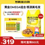疯狂小狗冻干夹心狗粮中大小型成犬幼犬通用10kg兔肉鱼油20斤