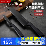 美厨（MAXCOOK）不锈钢水果刀 切片刀小厨刀水果刀 宝宝辅食刀刀具 2件套MCD1092