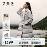 艾莱依鹅绒服女气质长款风衣可拆腰带轻奢羽绒服外套 建筑灰XS