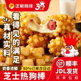 正新爆浆芝士热狗棒80g/根*4袋 原味土豆口味特色小吃营养早餐拉丝