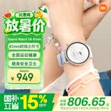 小米（MI）【马卡龙冰雪限定】XiaomiWatchS4 41mm蓝色 冰晶蓝 智能手表 生理周期预测运动心率睡眠  送女友