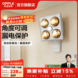欧普照明（OPPLE） 多功能浴霸灯暖三合一卫生间嵌入式集成吊顶普通吊顶家用灯暖 【壁挂4灯-银泡】漏电保护插座
