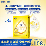 飞鹤飞帆幼儿配方奶粉3段(12-36月龄)400g*3盒dha专利OPO[试用]