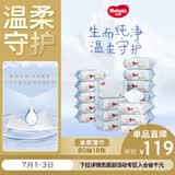好奇（Huggies）金装婴儿专用湿巾80抽18包阿尔卑斯冰川水清爽洁净手口屁屁专用