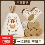 卡皮巴拉抽绳垃圾袋高颜印花家用用抽绳加厚款大号加厚垃圾袋 卡皮巴拉1卷*10只【共10只】