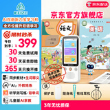 锐族AI早教学习机双语听力宝【同步教材 AI英语对话】儿童生日礼物