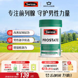 Swisse斯维诗男士锯棕榈番茄红素锌硒 呵护前列腺 备孕提高精子活力50片