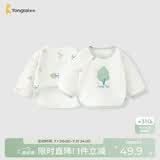 童泰婴儿半背衣春秋季纯棉宝宝衣服新生儿和尚服满月服上衣绿色52cm