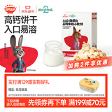 秋田满满A2β酪蛋白高钙小软饼60g【满199减70】