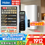海尔（Haier）立式电热水器60升国家补贴家用一级能效竖式双胆扁桶双管速热省电恒温洗澡 小尺寸竖挂式省空间V5 60L 3300W 一级/双胆速热/竖式超薄