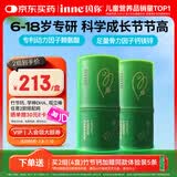 Inne因你竹节钙赖氨酸青少年6-18岁补钙儿童钙镁锌液体钙维生素d3*2罐