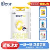 佳贝艾特（Kabrita）悦白婴幼儿配方羊奶粉1段2段3段4段800g罐装无积分正品源码可追溯 悦白 3段800克【咨询客服返20元】