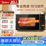 美的（Midea）微波炉家用小型20升转盘加热 智能菜单 一键解冻 杀菌电子除味 薄膜按键（M1-L213C）