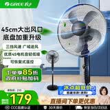 格力（GREE）电风扇静音大风量落地扇客厅卧室立式节能轻音机械三级能效电风扇办公室宿舍家用风扇 FD-4012-WG