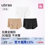 ubras内裤女士无尺码包臀运动瑜伽隐形无痕内裤7A抗菌纯棉底裆