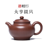 藏壶天下宜兴紫砂茶具纯手工紫砂壶原矿老紫泥泡茶壶掇只壶