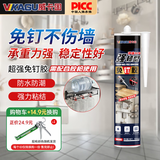 威卡固（VIKAGU）强力免钉胶墙面免打孔 金属不锈钢踢脚线镜子环保无异味强力胶VG305 白色 300ml