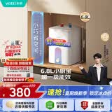 华帝【一级能效爆款6.8升小厨宝】DJF6.8-i14036电热水器小飞碟MAX 1650W速热小尺寸 以旧换新上门安装