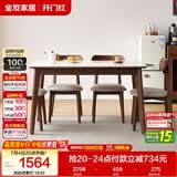 全友家居 原木风小户型岩板台面餐桌椅子全套客厅家庭用4-6人吃饭桌子