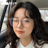 四万公里专业配镜近视眼镜女可配度数散光大框方圆脸镜框防蓝光素颜眼睛架