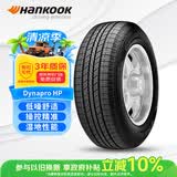 韩泰（Hankook）汽车轮胎 235/55R17 99H RA23 原配途观 适配君越/威霆/大迈X5
