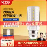 欧普照明（OPPLE）led灯泡玉米灯蜡烛泡家用节能灯泡高亮 E27大螺口 7W暖白光