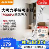 奥克斯（AUX）家用吸尘器手持地毯式低噪音小型迷你大功率强力吸尘器除尘机宠物家庭有线5米清洁猫狗毛发AXS-927 白色除螨顶配款